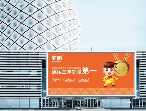 亚明食品