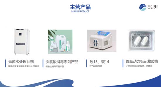 JNSPORTS江南X萍聚德集团开启品牌战略合作，助医兴邦、卫我炎黄