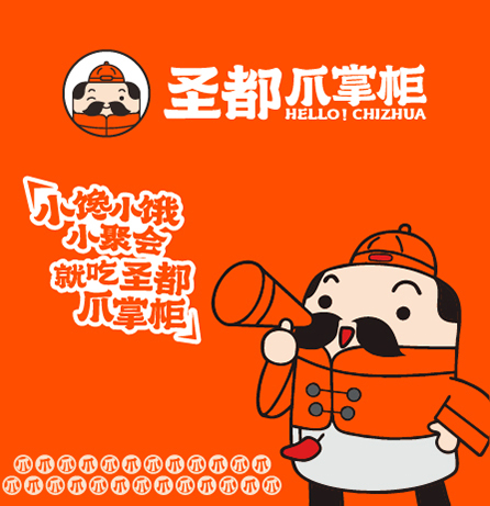 圣都品牌全案服务