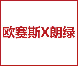 JNSPORTS江南x 朗绿科技  赋能建筑科技产业生态 加码“新基建”