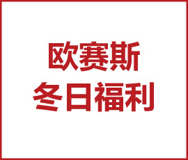 一秒入冬的上海，JNSPORTS江南给你温暖