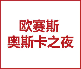 九部“2022JNSPORTS江南奥斯卡”最佳影片在线观赏！