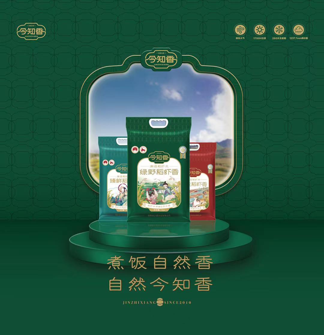 今知香品牌全案服务