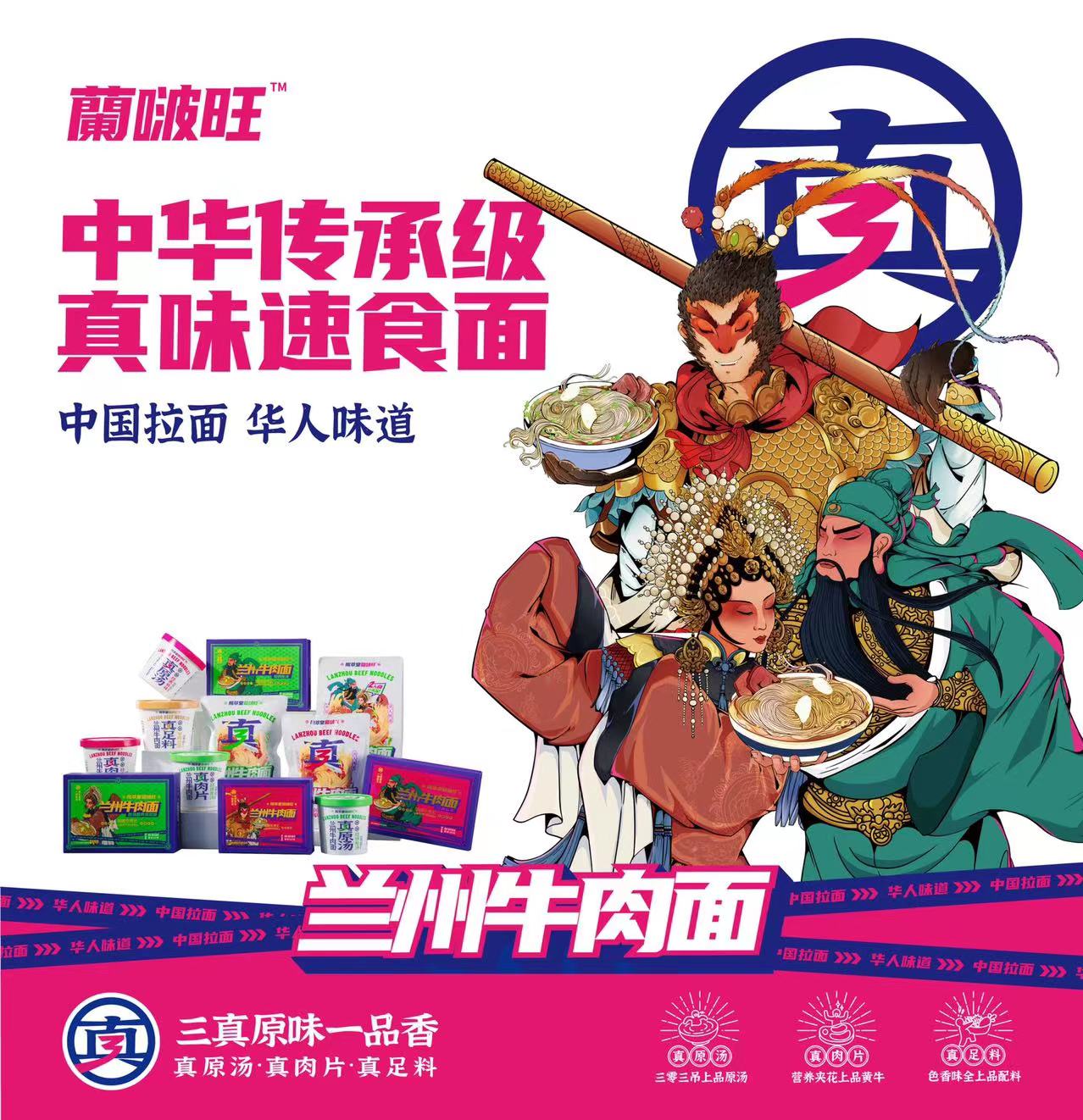 JNSPORTS江南超级品牌引擎® 新冠军商业实战案例：蘭啵旺
