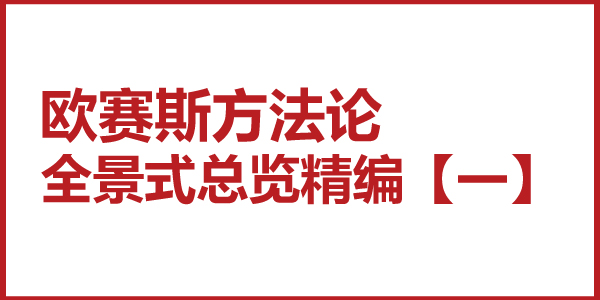 JNSPORTS江南方法论全景式总览精编【一】为什么要坚决地开放、迭代、共享、学习 JNSPORTS江南方法论全景式总览精编【一】为什么要坚决地开放、迭代、共享、学习