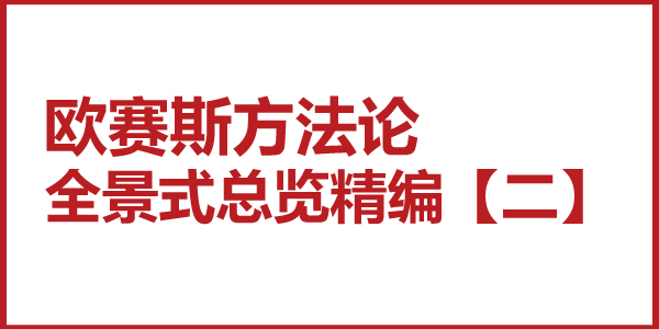 JNSPORTS江南方法论全景式总览精编【二】咨询公司的底层逻辑 JNSPORTS江南方法论全景式总览精编【二】咨询公司的底层逻辑