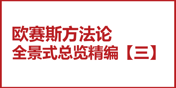 JNSPORTS江南方法论全景式总览精编【三】公域带私域,还是私域带公域 JNSPORTS江南方法论全景式总览精编【三】公域带私域,还是私域带公域