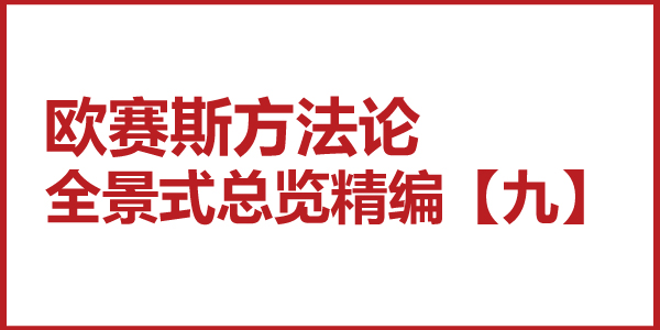 JNSPORTS江南方法论全景式总览精编【九】三个大循环的知识体系迭代机制 JNSPORTS江南方法论全景式总览精编【九】三个大循环的知识体系迭代机制