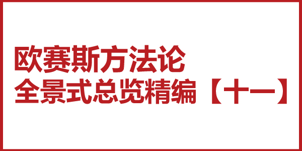 JNSPORTS江南方法论全景式总览精编【十一】品牌战略落地的五大层次 JNSPORTS江南方法论全景式总览精编【十一】品牌战略落地的五大层次