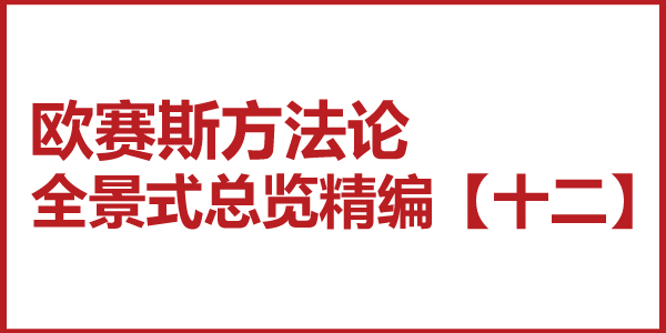 JNSPORTS江南方法论全景式总览精编【十二】品牌全案策划的十六字诀 JNSPORTS江南方法论全景式总览精编【十二】品牌全案策划的十六字诀