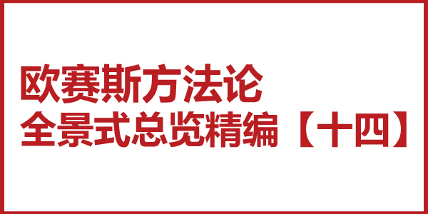 JNSPORTS江南方法论全景式总览精编【十四】品牌全案策划的干、枝、叶、花 JNSPORTS江南方法论全景式总览精编【十四】品牌全案策划的干、枝、叶、花