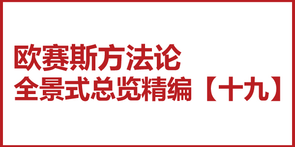 JNSPORTS江南方法论全景式总览精编【十九】洞察与判断的关系 JNSPORTS江南方法论全景式总览精编【十九】洞察与判断的关系