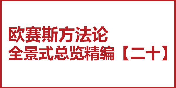 JNSPORTS江南方法论全景式总览精编【二十】战略与策略的关系 JNSPORTS江南方法论全景式总览精编【二十】战略与策略的关系