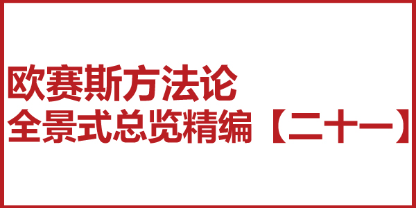 JNSPORTS江南方法论全景式总览精编【二十一】品牌全案策划的小策略系统及大策略系统 JNSPORTS江南方法论全景式总览精编【二十一】品牌全案策划的小策略系统及大策略系统