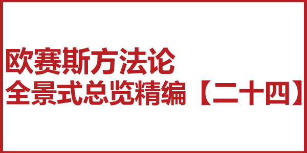 JNSPORTS江南方法论全景式总览精编【二十四】创意就是将战略戏剧化 , 表现就是将战略视觉化 JNSPORTS江南方法论全景式总览精编【二十四】创意就是将战略戏剧化 , 表现就是将战略视觉化