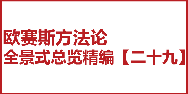 JNSPORTS江南方法论全景式总览精编【二十九】渠道体系配称 JNSPORTS江南方法论全景式总览精编【二十九】渠道体系配称