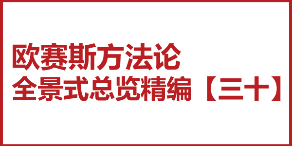 JNSPORTS江南方法论全景式总览精编【三十】整合营销传播配称 JNSPORTS江南方法论全景式总览精编【三十】整合营销传播配称