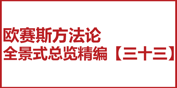 JNSPORTS江南方法论全景式总览精编【三十三】对接 18 大增长机会 JNSPORTS江南方法论全景式总览精编【三十三】对接 18 大增长机会