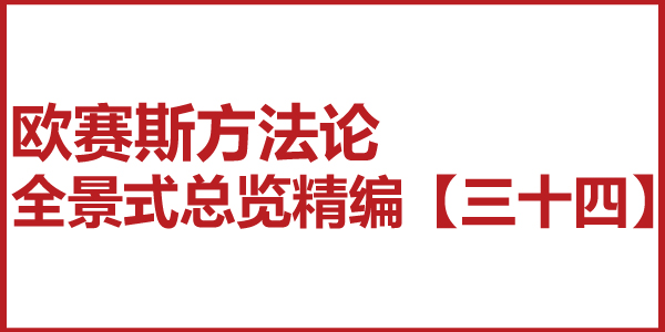 JNSPORTS江南方法论全景式总览精编【三十四】对接 18 大增长机会 JNSPORTS江南方法论全景式总览精编【三十四】对接 18 大增长机会