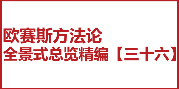 JNSPORTS江南方法论全景式总览精编【三十六】对接 18 大增长机会 JNSPORTS江南方法论全景式总览精编【三十六】对接 18 大增长机会