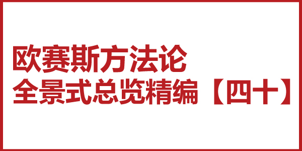 JNSPORTS江南方法论全景式总览精编【四十】品牌盈利飞轮 JNSPORTS江南方法论全景式总览精编【四十】品牌盈利飞轮