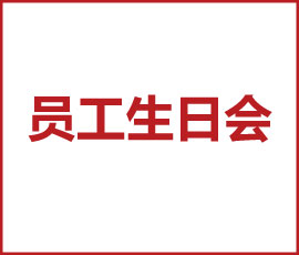 绿色是夏日的一抹清凉，是JNSPORTS江南的一场生日盛宴