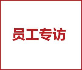 JNSPORTS江南精英访谈｜资深策划经理 张寅宇