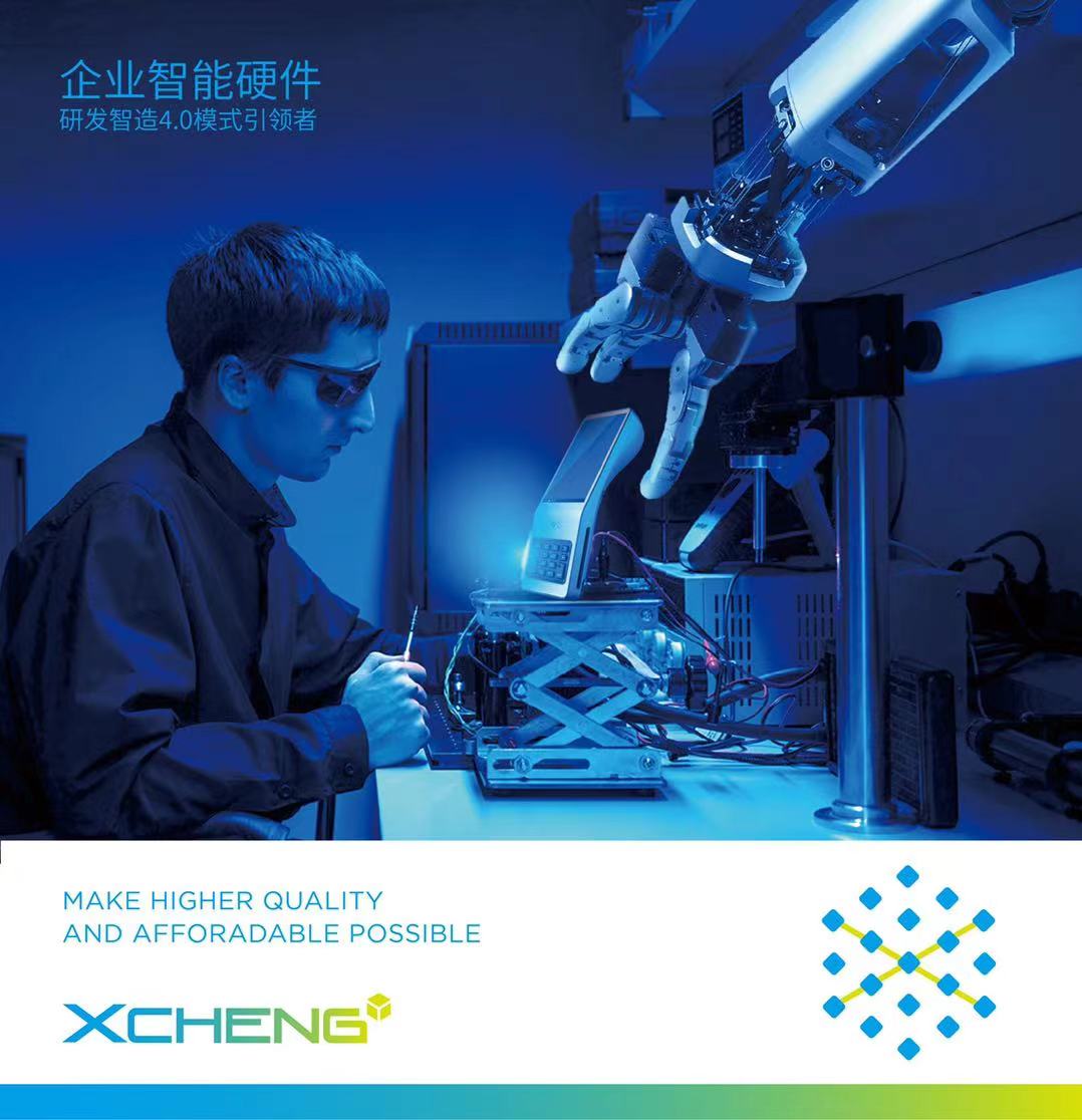 XCHENG：B2B品牌如何赢得高端市场