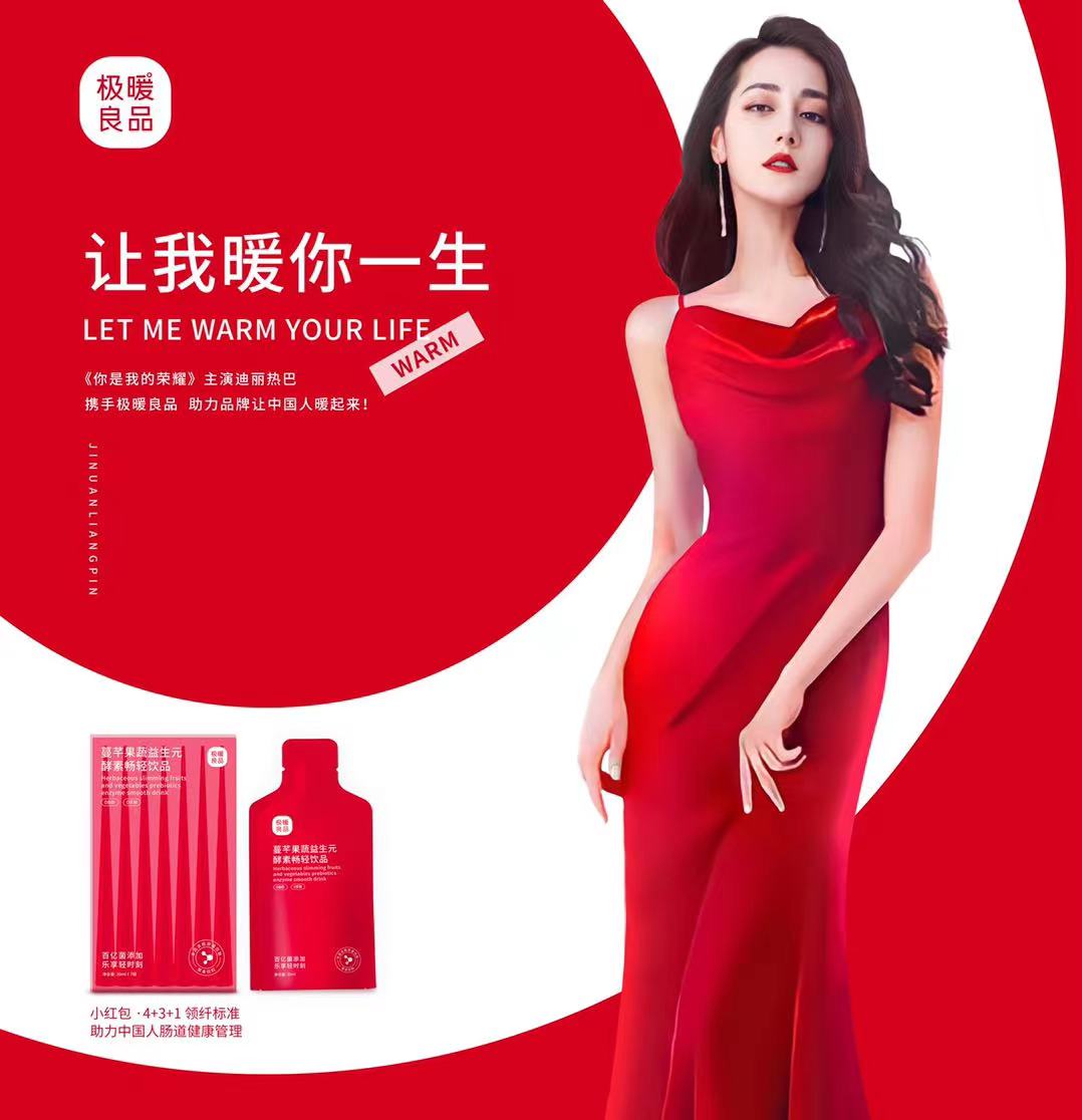 极暖良品品牌全案服务