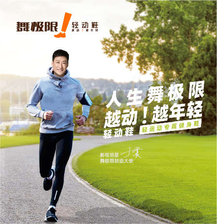 舞极限品牌全案服务