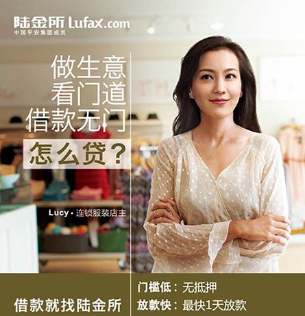 陆金所品牌全案服务