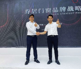 【顶层战略焕新】JNSPORTS江南客户-乔居门窗品牌战略发布会成功举办