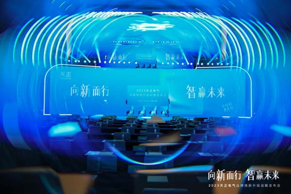 天正电气