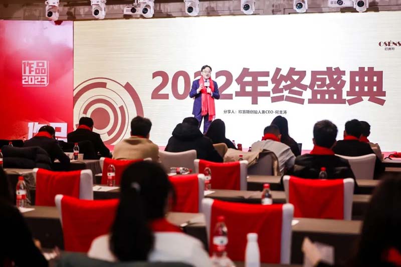 JNSPORTS江南创始人年会演讲实录:作品2023-感动超越
