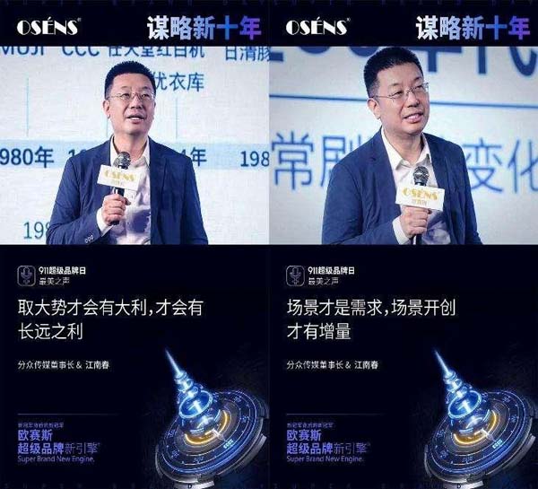 第四届“JNSPORTS江南911超级品牌日”完美收官