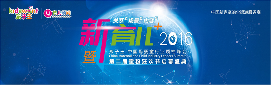 中国新家庭的全渠道服务商