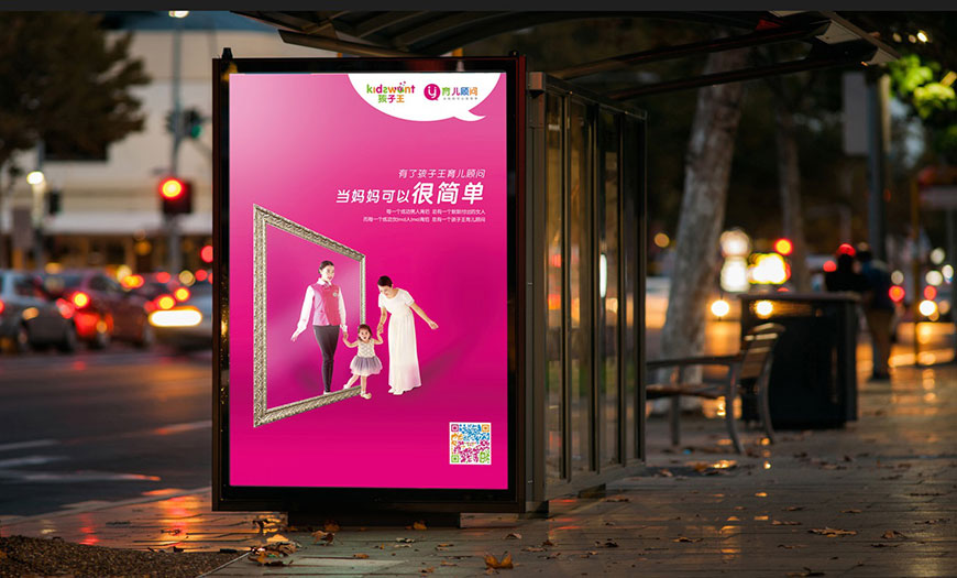 孩子王广告牌