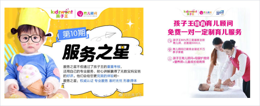 孩子王特有的育儿顾问,免费一对一定制育儿服务
