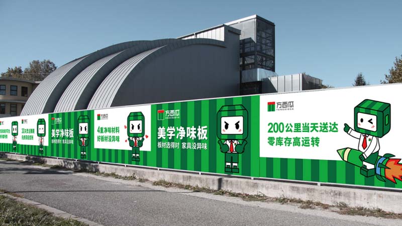 方西瓜：构建“可视化”的品牌视觉形象快速招商和引爆小B