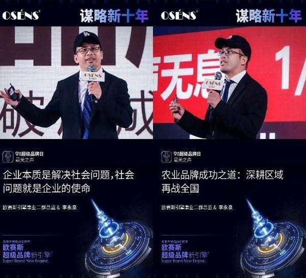 第四届“JNSPORTS江南911超级品牌日”完美收官