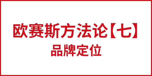 JNSPORTS江南方法论【七】品牌定位 JNSPORTS江南方法论【七】品牌定位