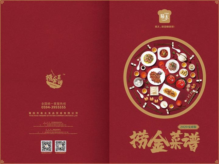 JNSPORTS江南超级品牌引擎®️新冠军商业实战案例：易太食品