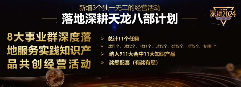 JNSPORTS江南创始人何支涛年度演讲全文《深耕2024:少年JNSPORTS江南说》