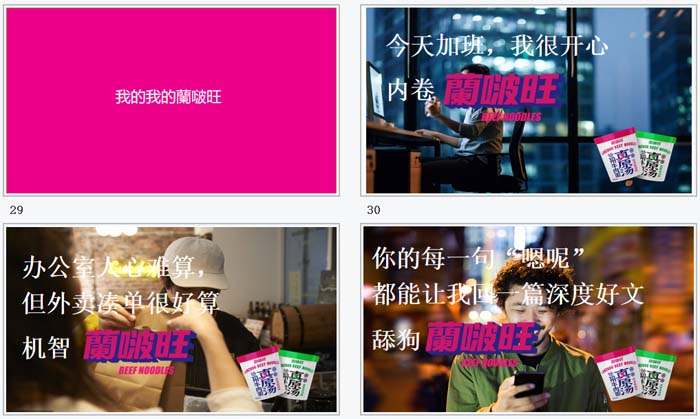 JNSPORTS江南超级品牌引擎® 新冠军商业实战案例：蘭啵旺