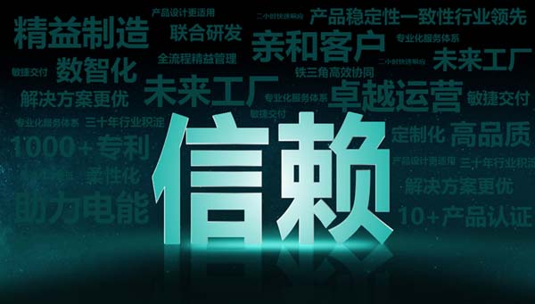 天正电气