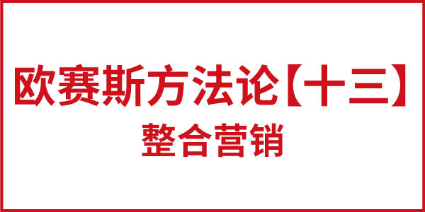 JNSPORTS江南方法论【十三】整合营销 JNSPORTS江南方法论【十三】整合营销