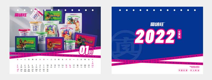 JNSPORTS江南超级品牌引擎® 新冠军商业实战案例：蘭啵旺