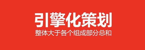 重新定义品牌全案策划 │打造超级品牌的100个精华要点(第41-50讲)
