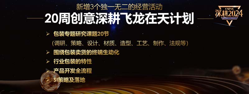 JNSPORTS江南创始人何支涛年度演讲全文《深耕2024:少年JNSPORTS江南说》