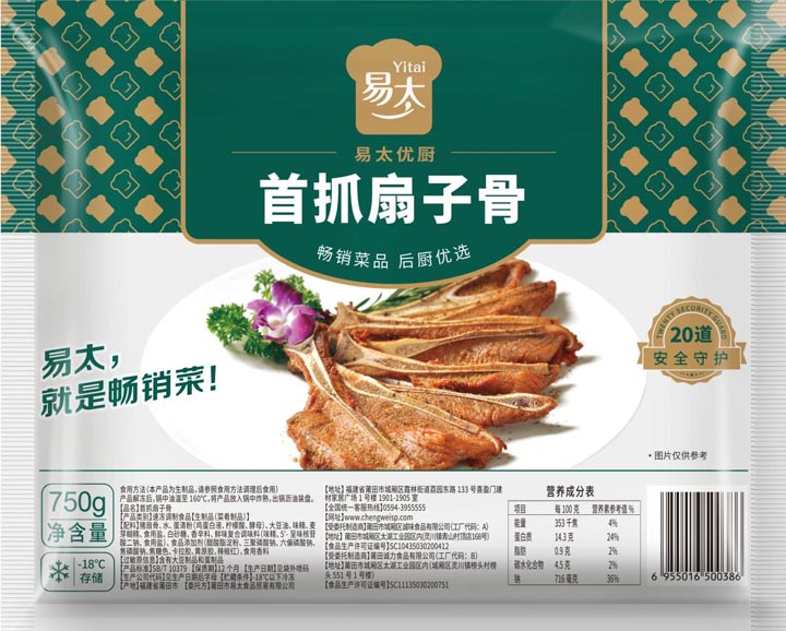 JNSPORTS江南超级品牌引擎®️新冠军商业实战案例:易太食品